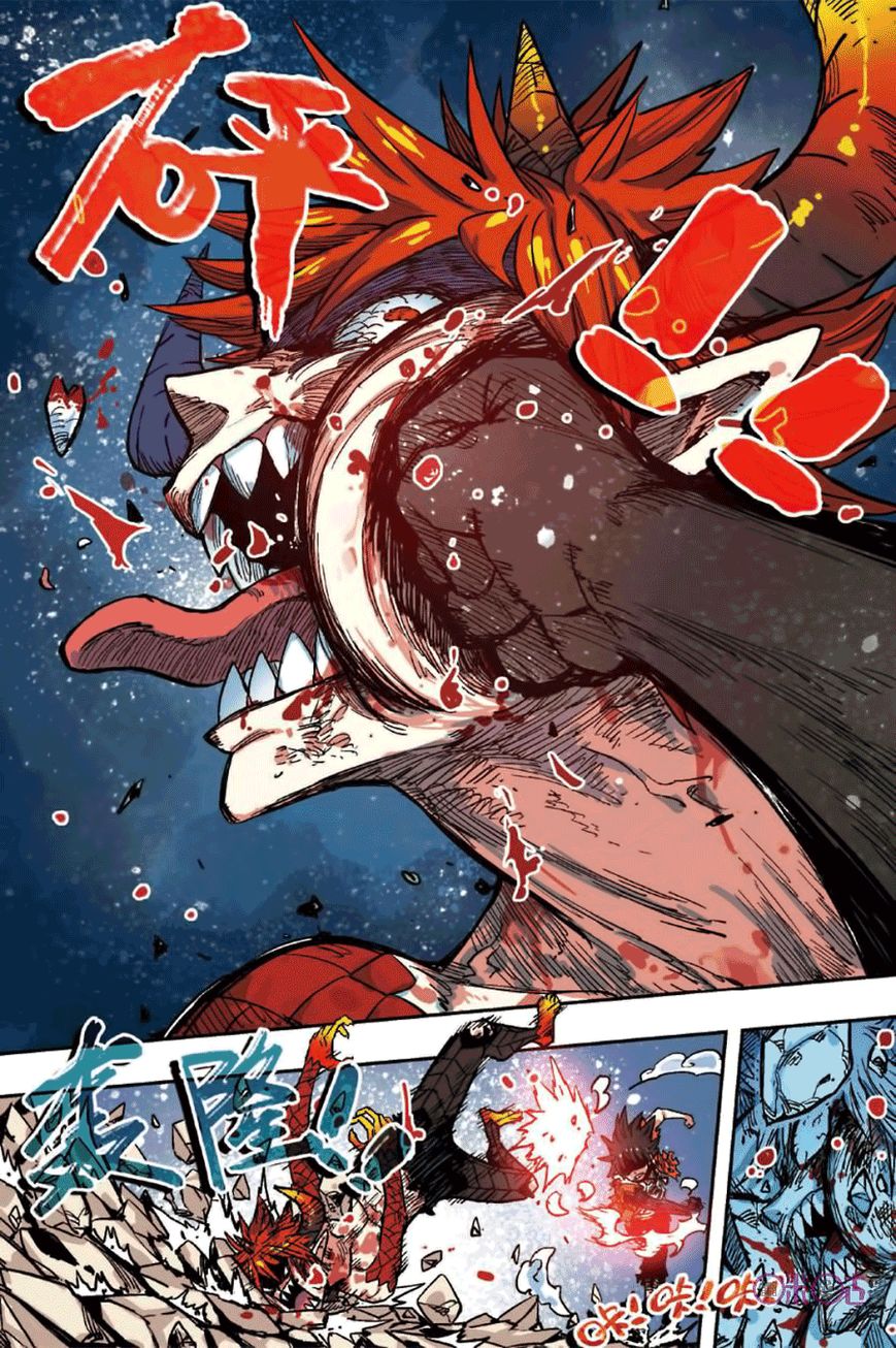 Zui Wu Dao: Chapter 52 - Page 18