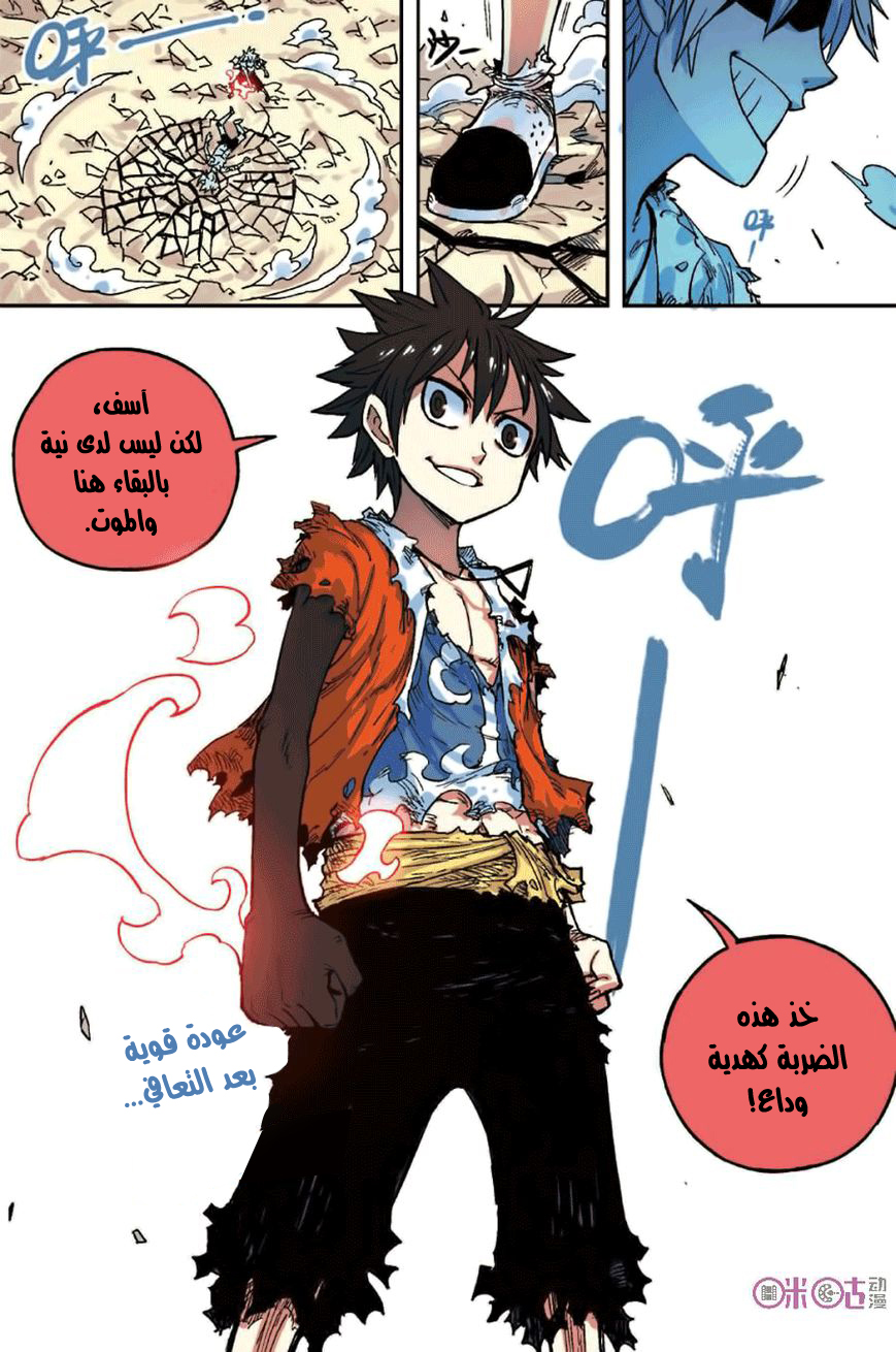 Zui Wu Dao: Chapter 52 - Page 19