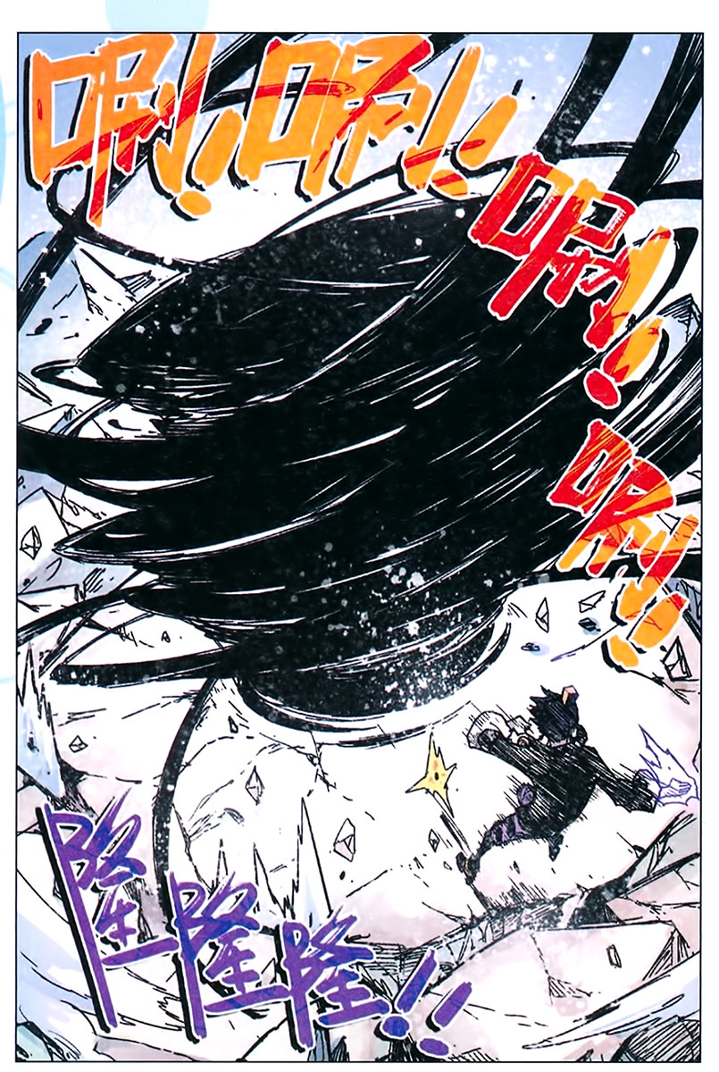 Zui Wu Dao: Chapter 54 - Page 15